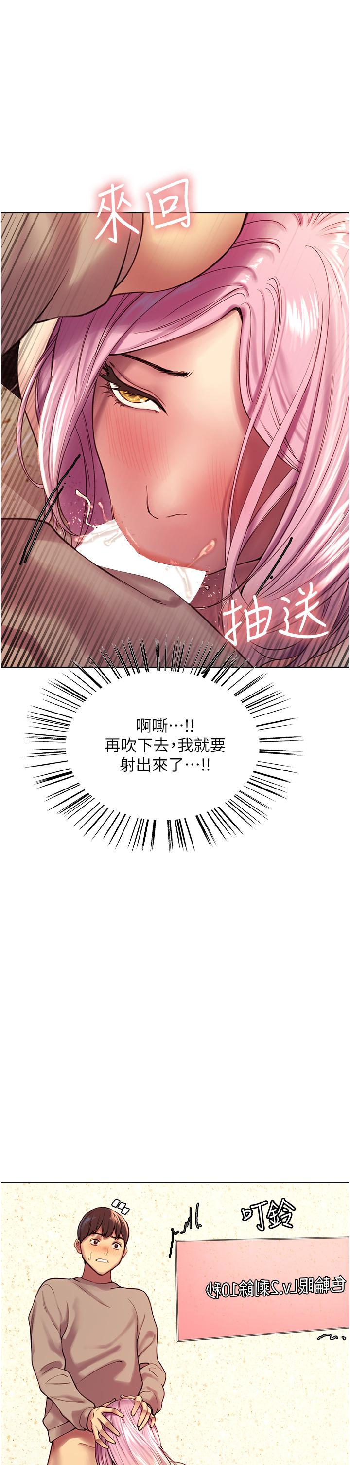 Sex Stopwatch Raw Chapter 4 Page 40
