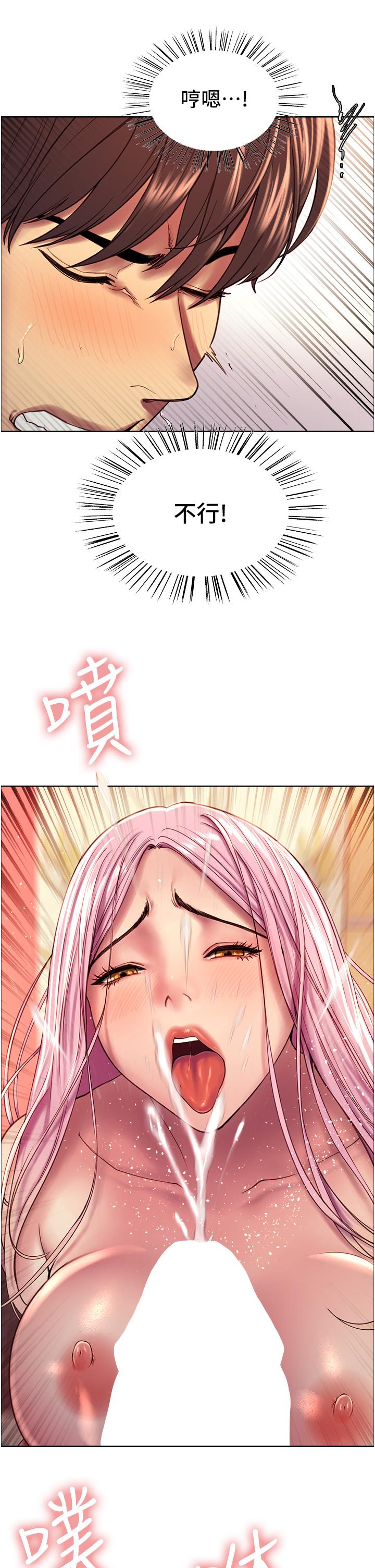 Sex Stopwatch Raw Chapter 4 Page 46