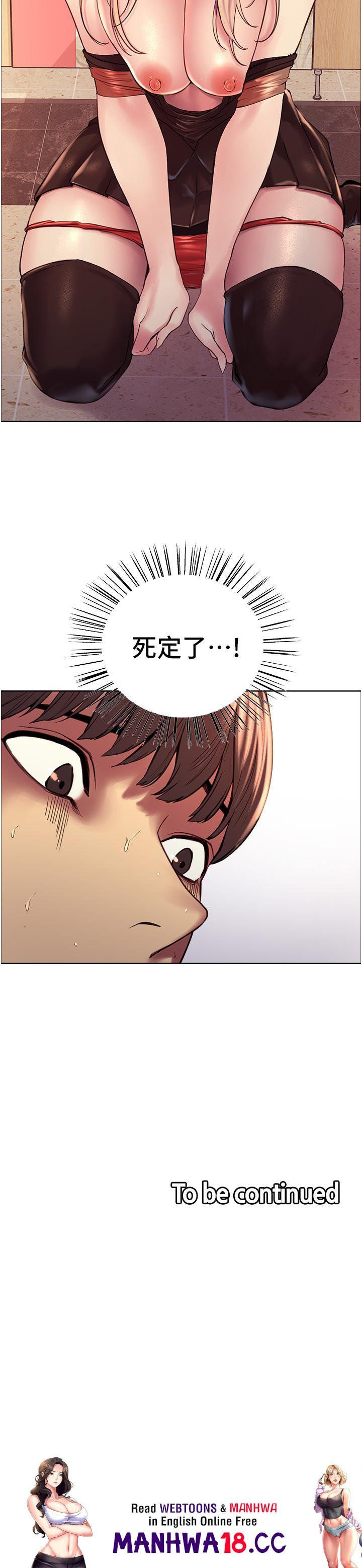 Sex Stopwatch Raw Chapter 4 Page 50