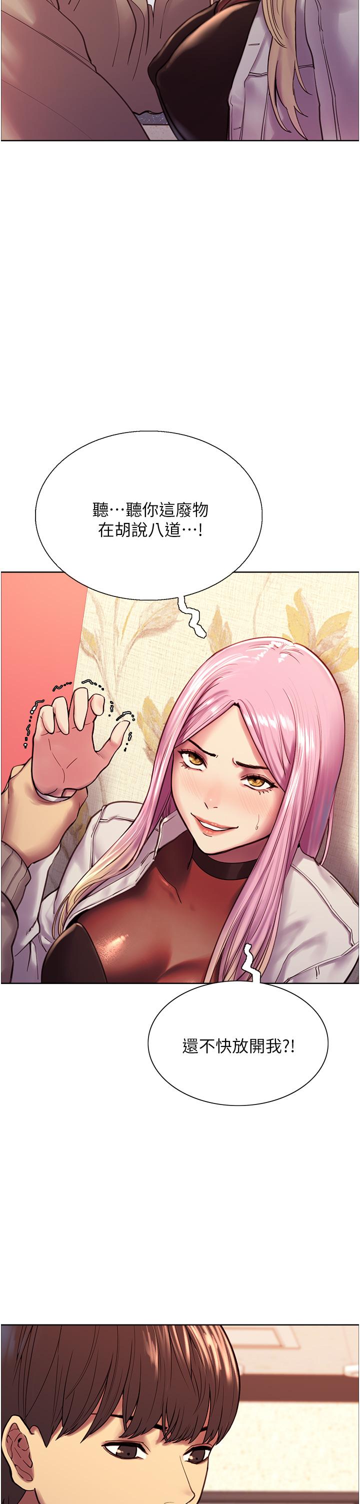 Sex Stopwatch Raw Chapter 4 Page 7