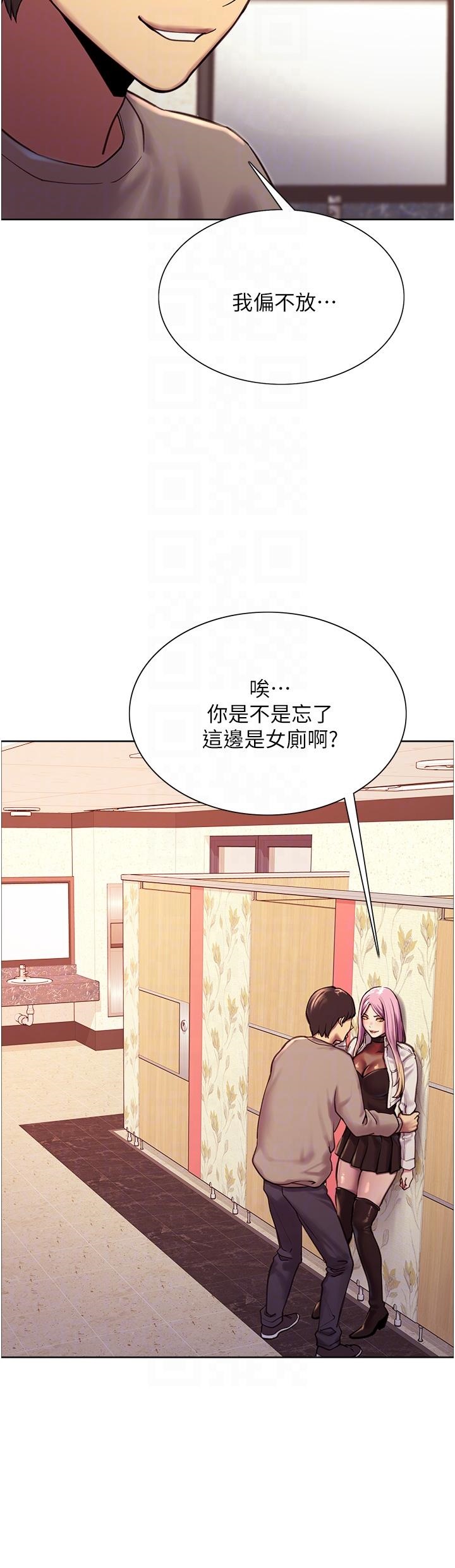 Sex Stopwatch Raw Chapter 4 Page 8