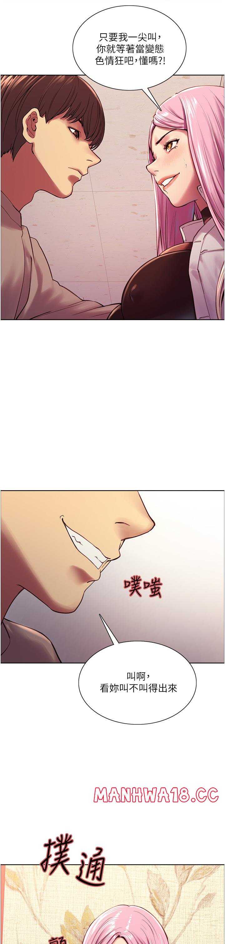Sex Stopwatch Raw Chapter 4 Page 9