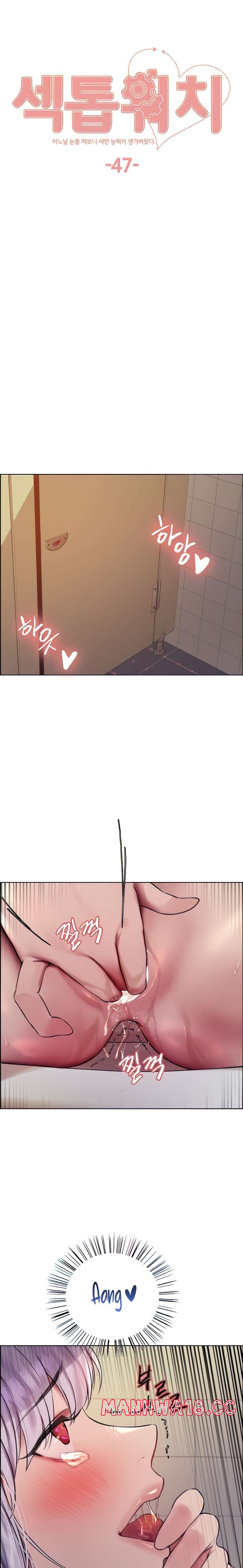 Sex Stopwatch Raw Chapter 47 Page 5