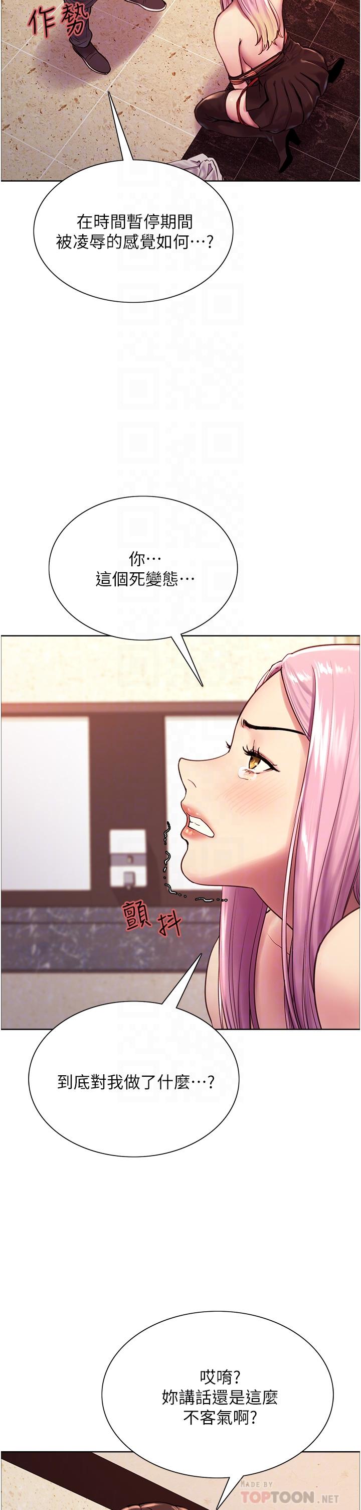 Sex Stopwatch Raw Chapter 5 Page 10