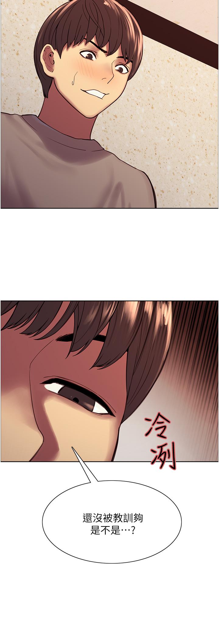 Sex Stopwatch Raw Chapter 5 Page 11
