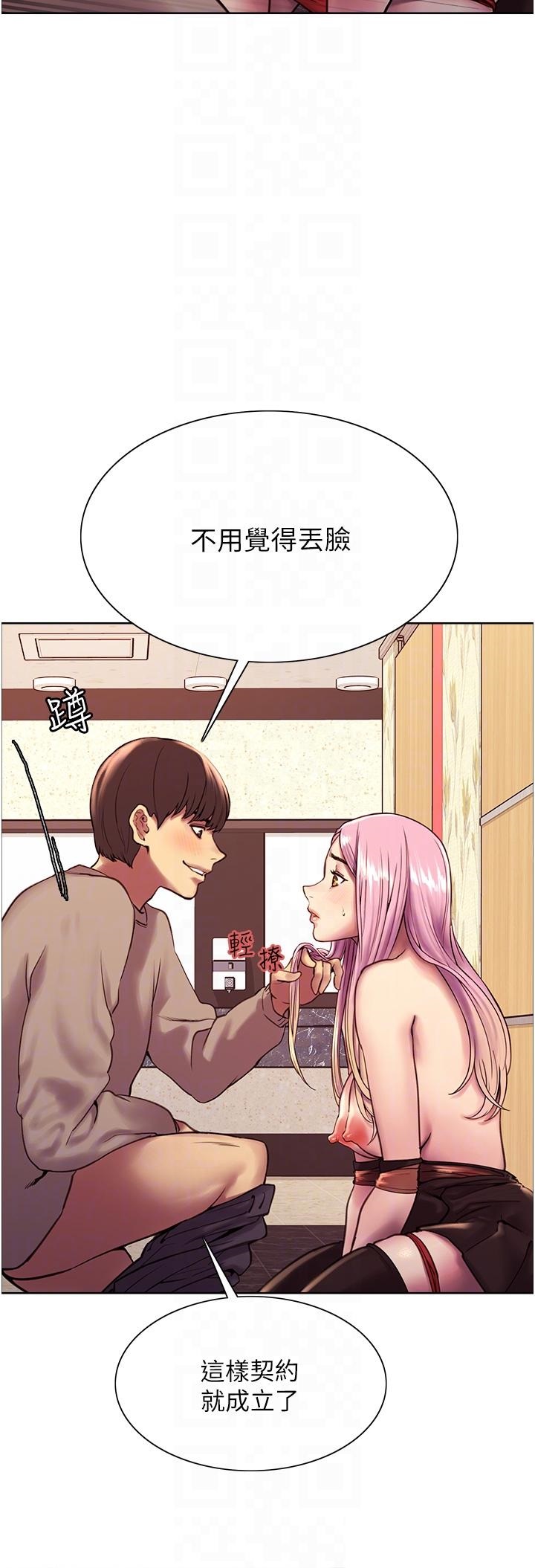 Sex Stopwatch Raw Chapter 5 Page 14