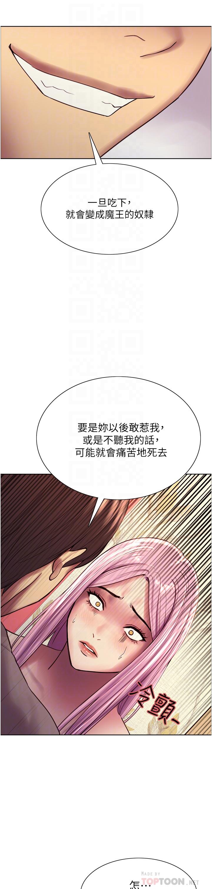 Sex Stopwatch Raw Chapter 5 Page 16
