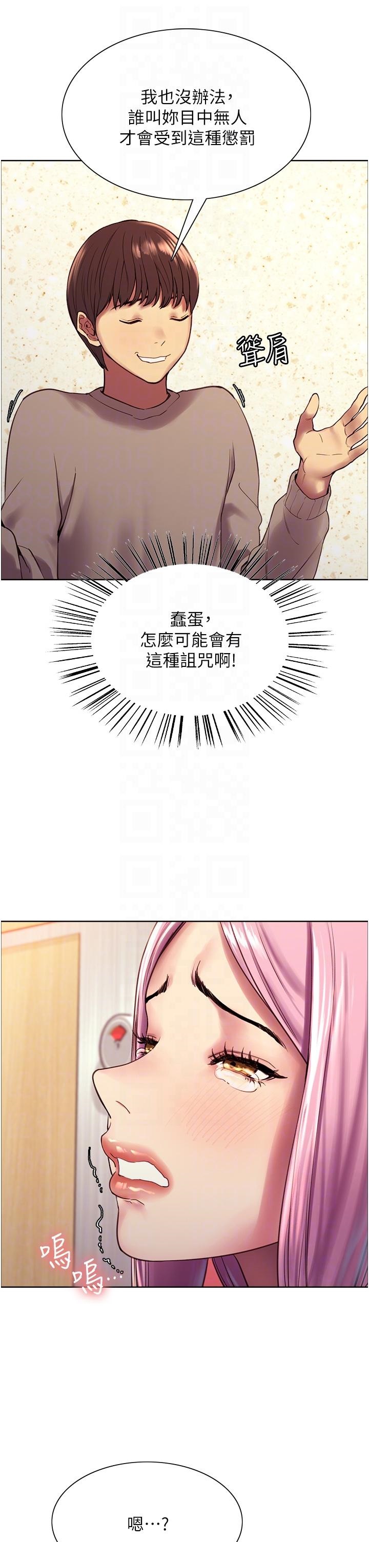 Sex Stopwatch Raw Chapter 5 Page 18