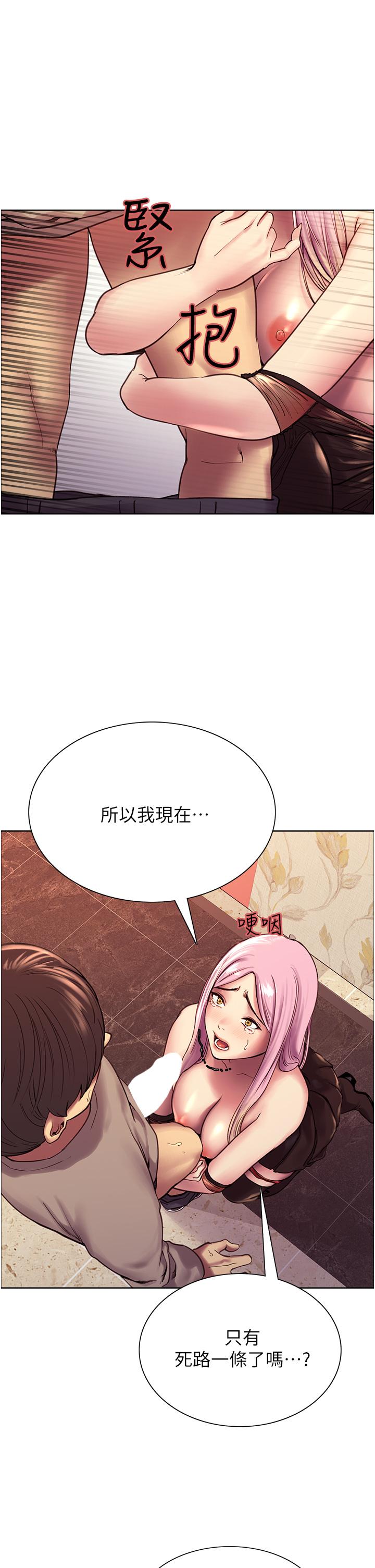 Sex Stopwatch Raw Chapter 5 Page 21