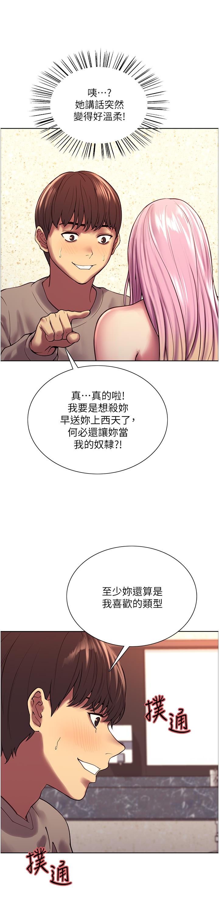 Sex Stopwatch Raw Chapter 5 Page 24
