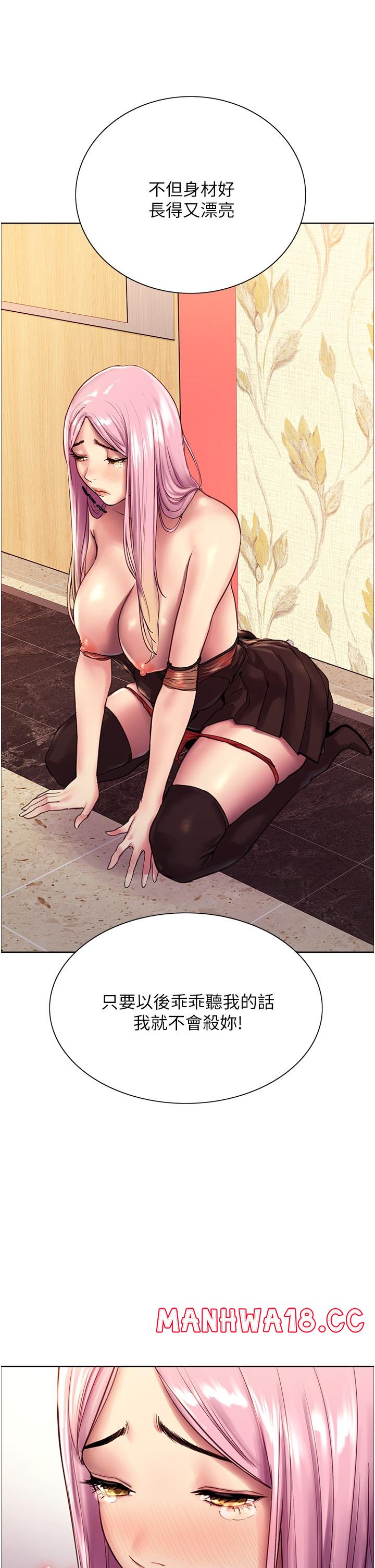 Sex Stopwatch Raw Chapter 5 Page 25