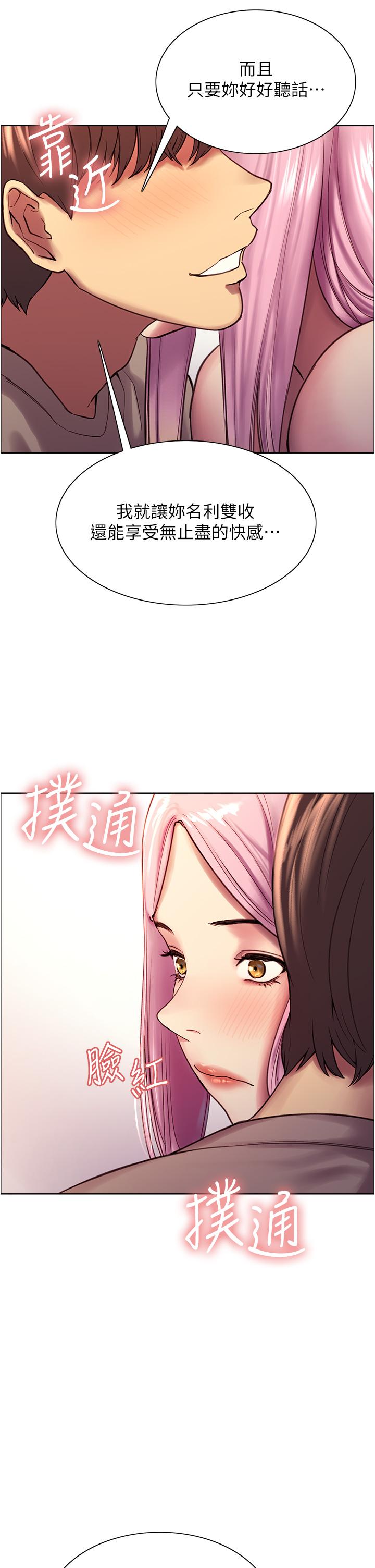Sex Stopwatch Raw Chapter 5 Page 27