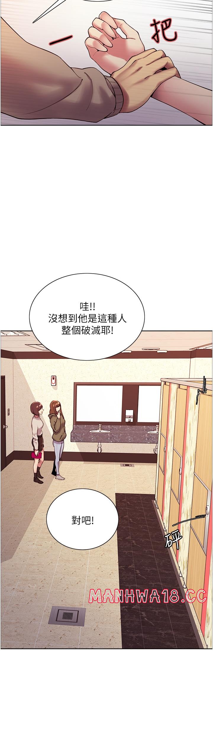 Sex Stopwatch Raw Chapter 5 Page 29
