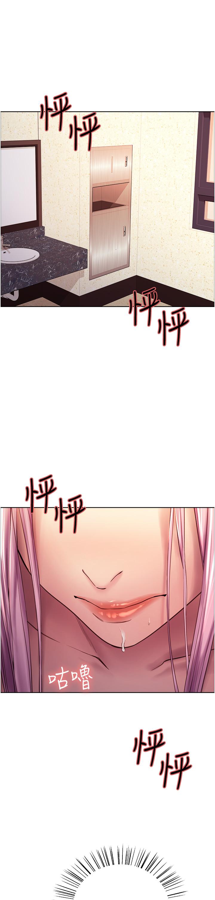 Sex Stopwatch Raw Chapter 5 Page 3