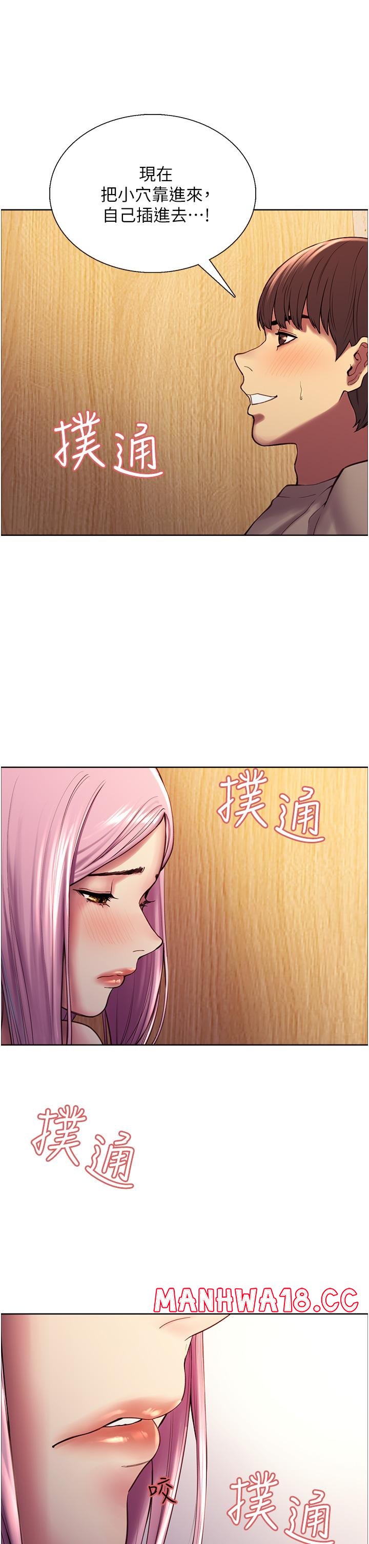 Sex Stopwatch Raw Chapter 5 Page 36
