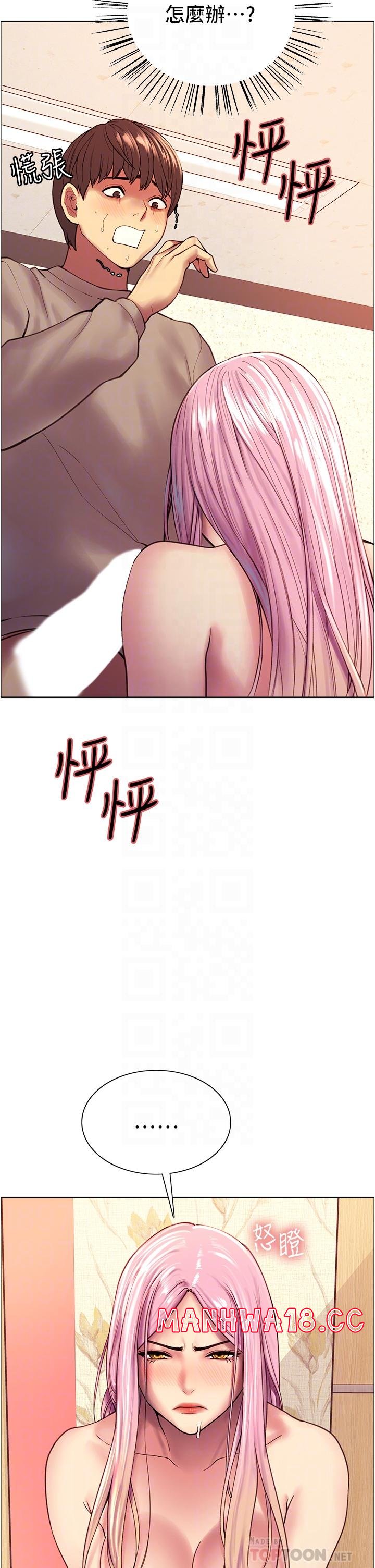 Sex Stopwatch Raw Chapter 5 Page 4