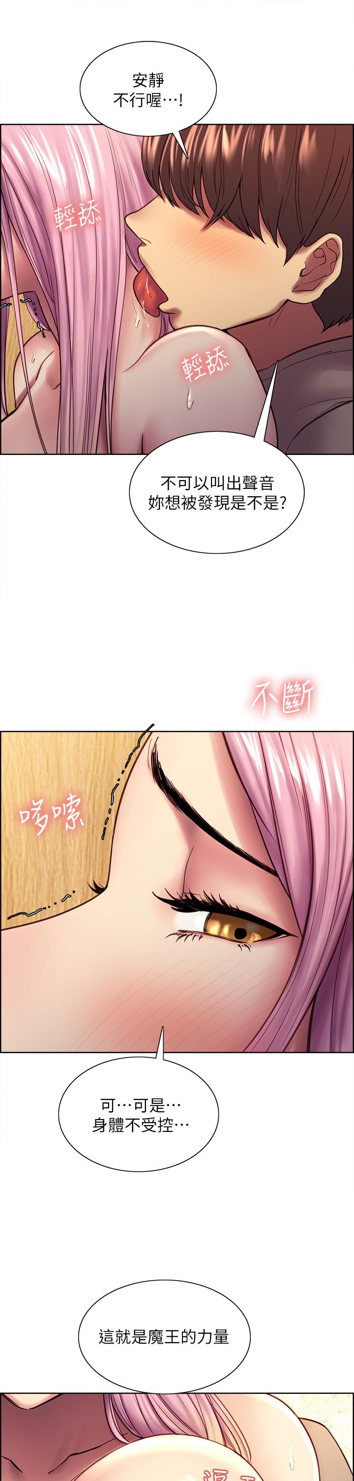Sex Stopwatch Raw Chapter 5 Page 42