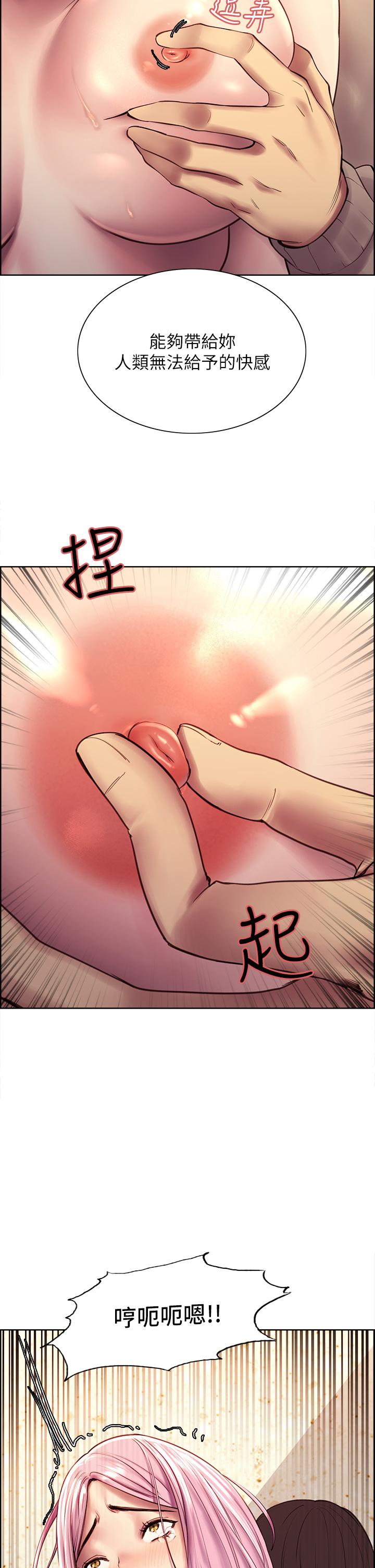 Sex Stopwatch Raw Chapter 5 Page 43