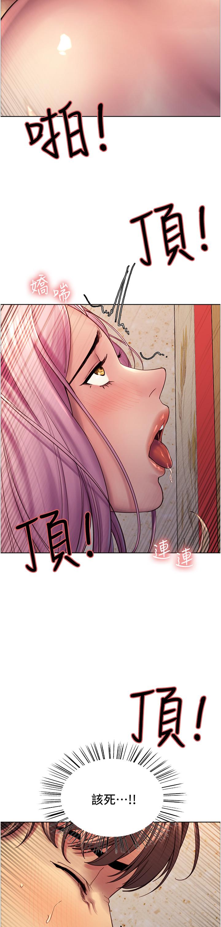 Sex Stopwatch Raw Chapter 5 Page 49