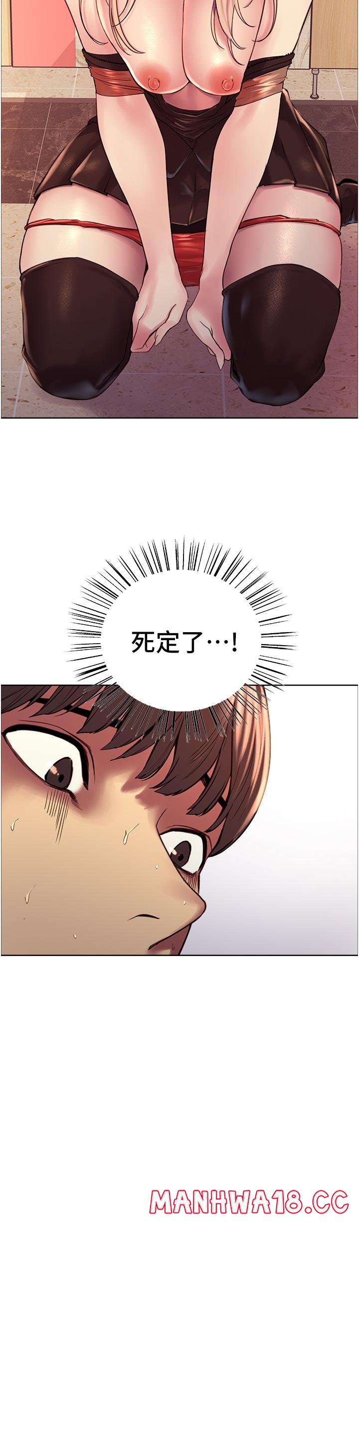 Sex Stopwatch Raw Chapter 5 Page 5