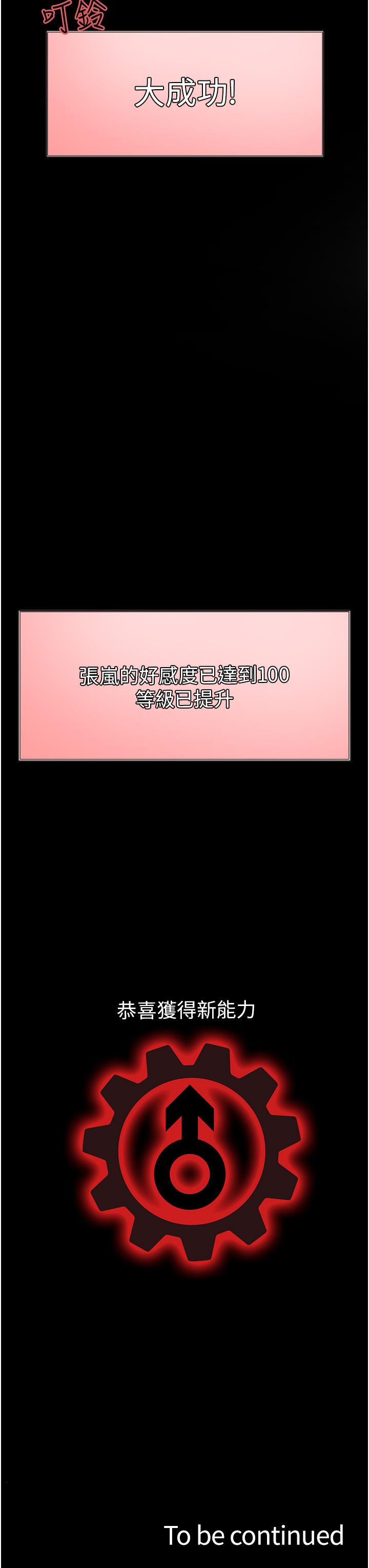 Sex Stopwatch Raw Chapter 5 Page 53