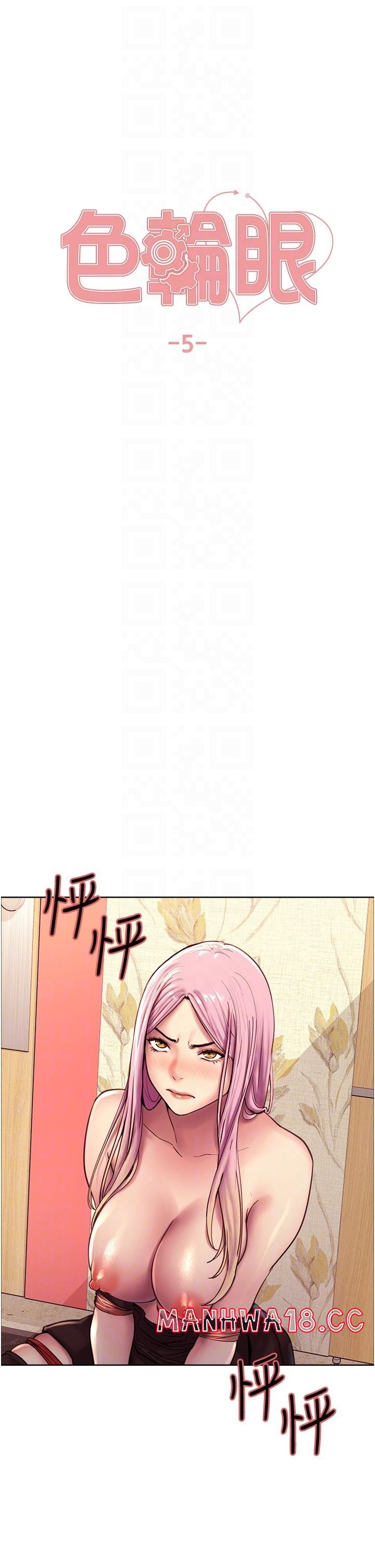 Sex Stopwatch Raw Chapter 5 Page 6