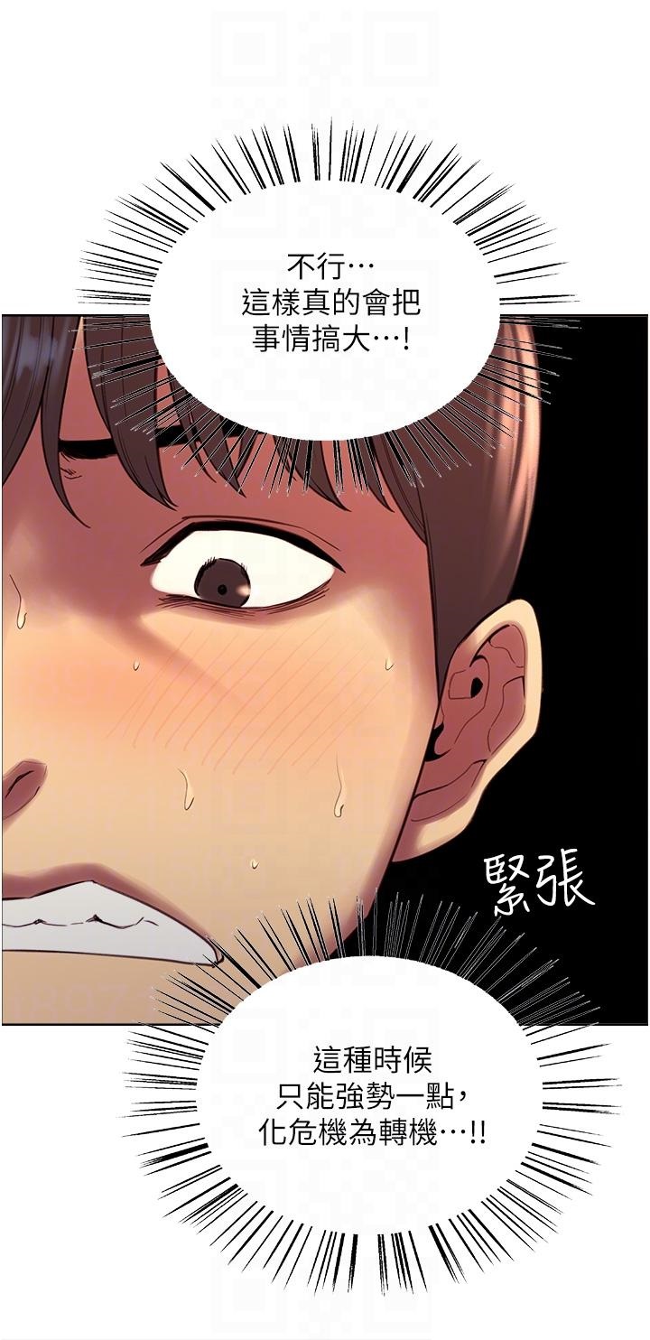 Sex Stopwatch Raw Chapter 5 Page 8