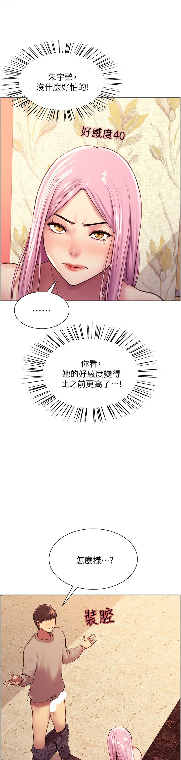 Sex Stopwatch Raw Chapter 5 Page 9