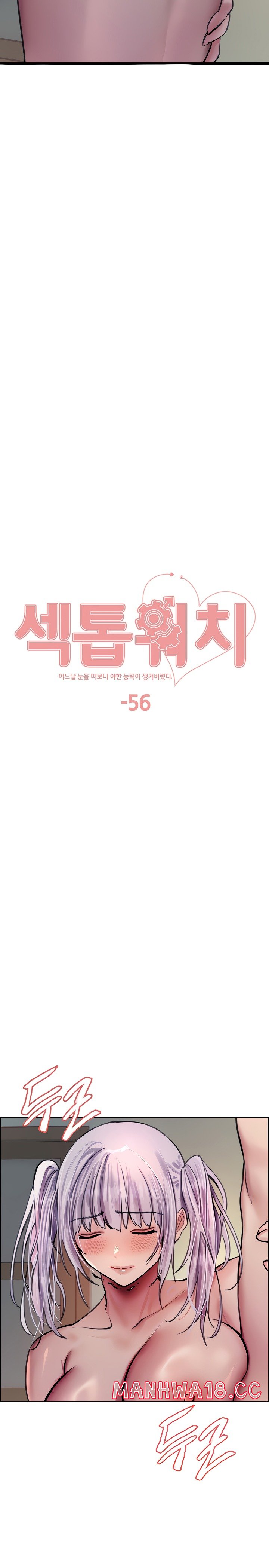 Sex Stopwatch Raw Chapter 56 Page 4