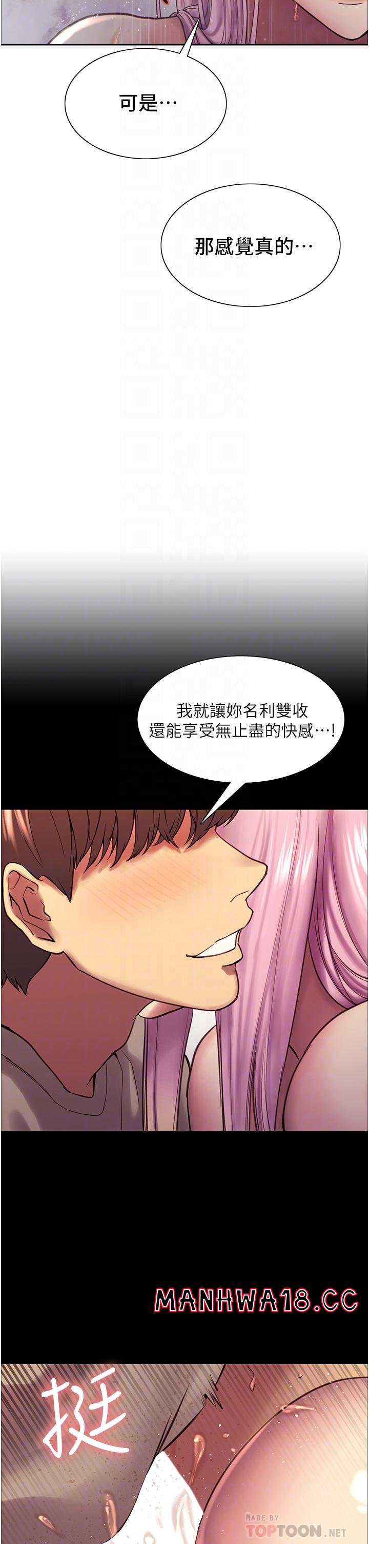 Sex Stopwatch Raw Chapter 6 Page 10