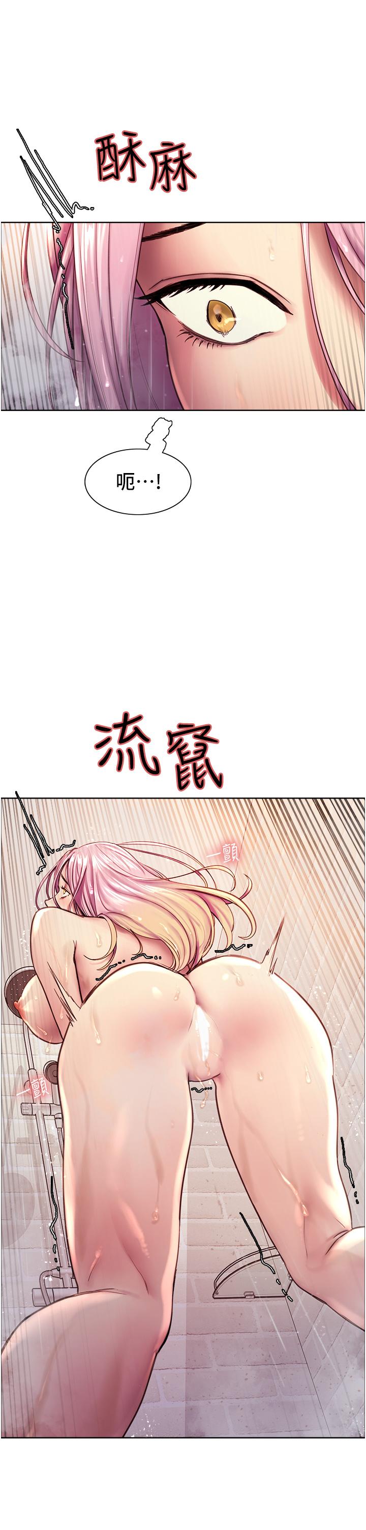 Sex Stopwatch Raw Chapter 6 Page 13