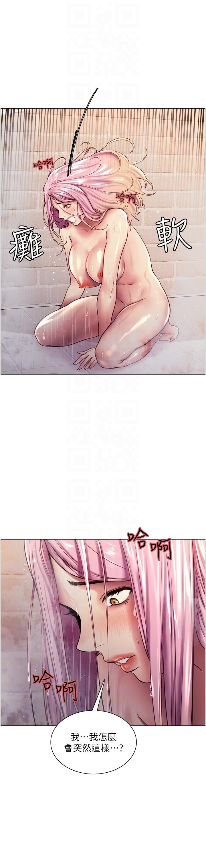 Sex Stopwatch Raw Chapter 6 Page 14