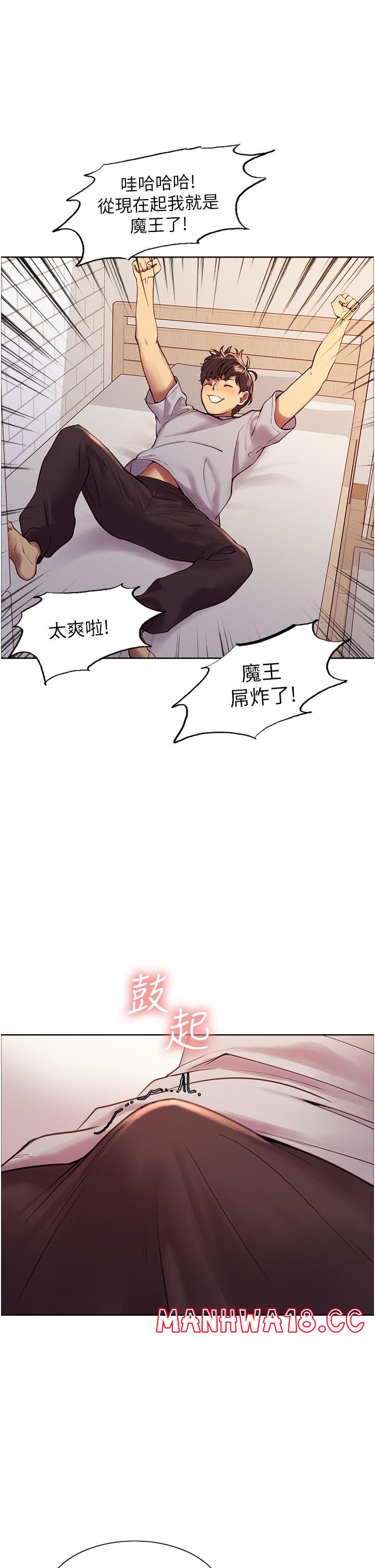 Sex Stopwatch Raw Chapter 6 Page 22