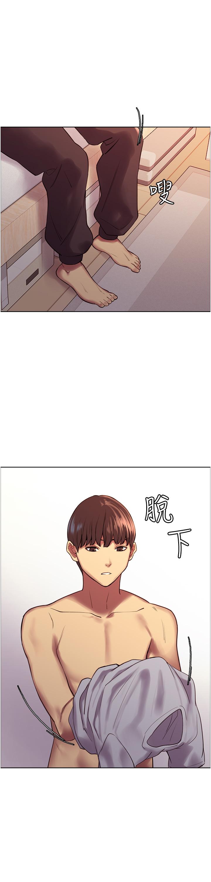 Sex Stopwatch Raw Chapter 6 Page 25