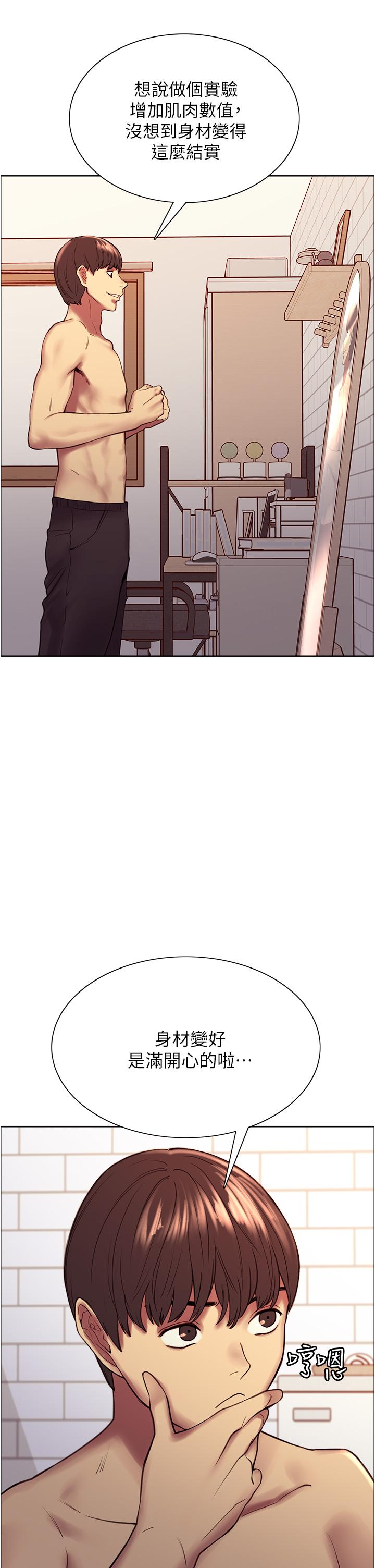 Sex Stopwatch Raw Chapter 6 Page 26