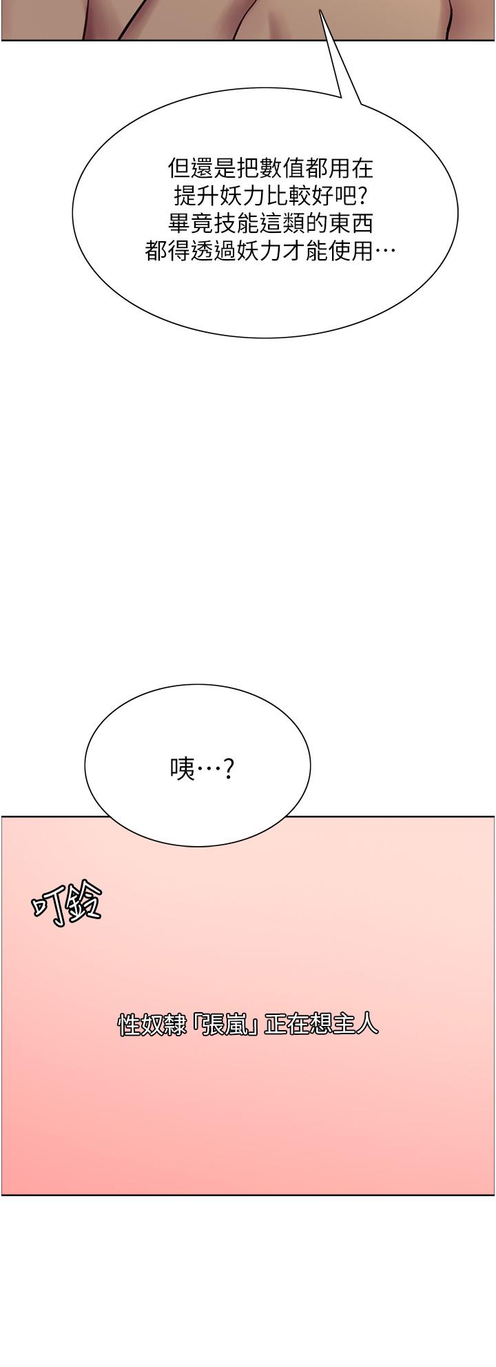 Sex Stopwatch Raw Chapter 6 Page 27