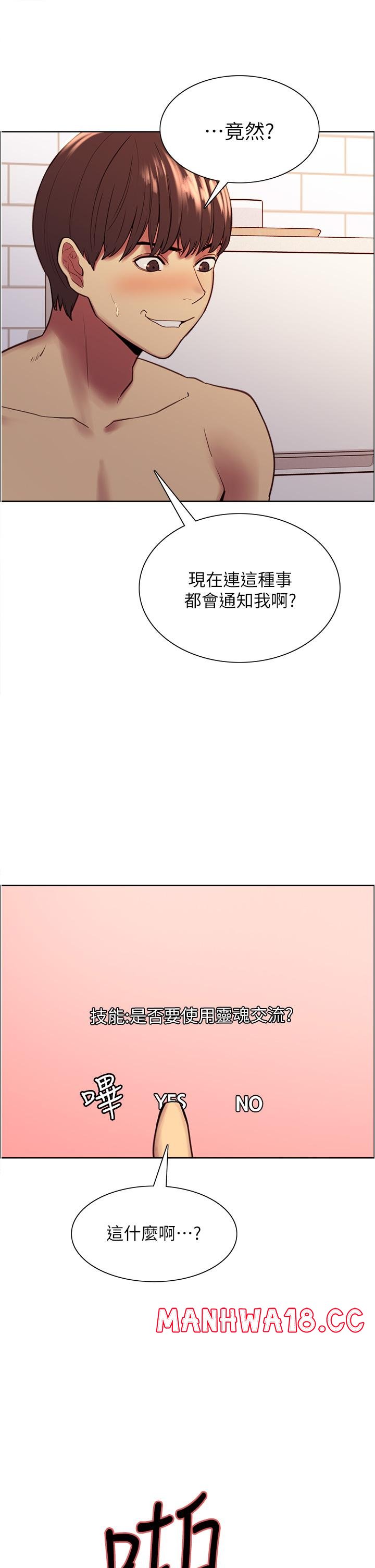 Sex Stopwatch Raw Chapter 6 Page 28