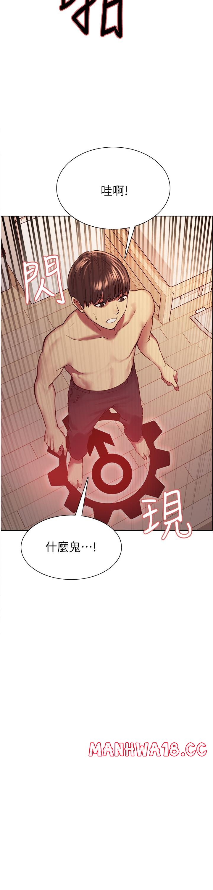 Sex Stopwatch Raw Chapter 6 Page 29
