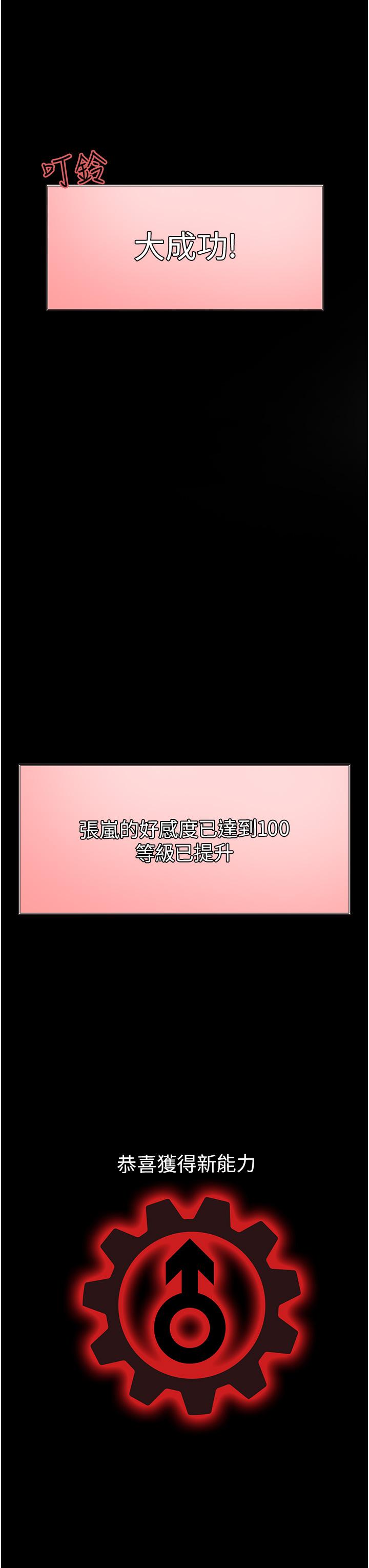 Sex Stopwatch Raw Chapter 6 Page 3