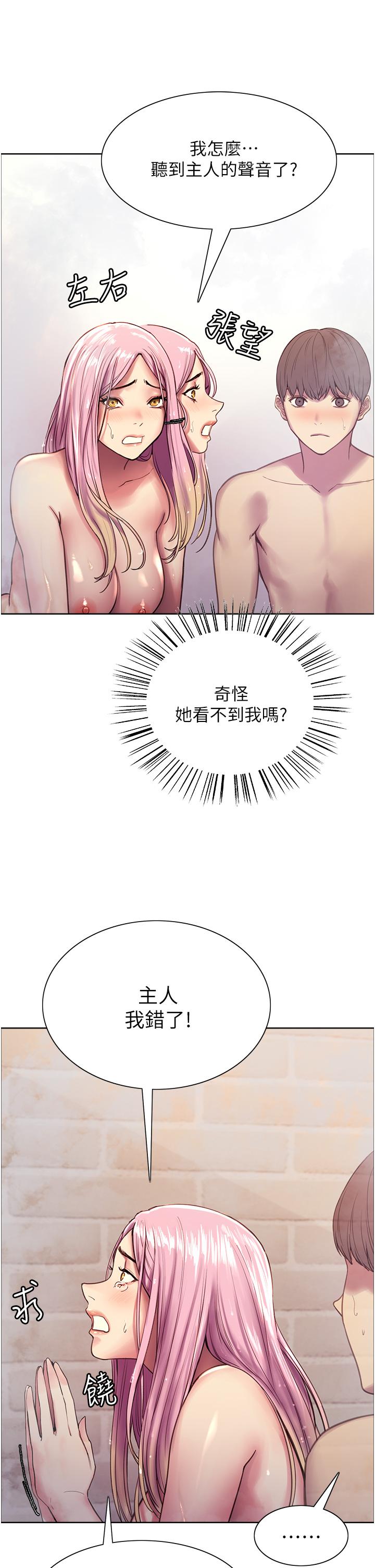 Sex Stopwatch Raw Chapter 6 Page 34