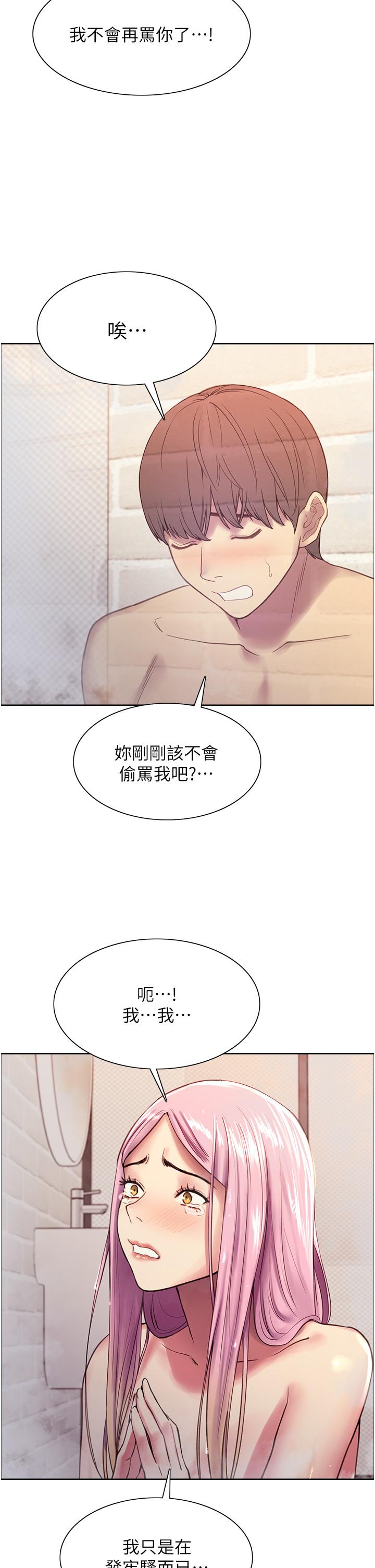 Sex Stopwatch Raw Chapter 6 Page 35