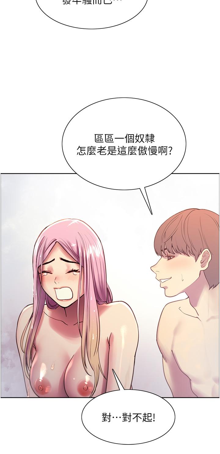 Sex Stopwatch Raw Chapter 6 Page 36