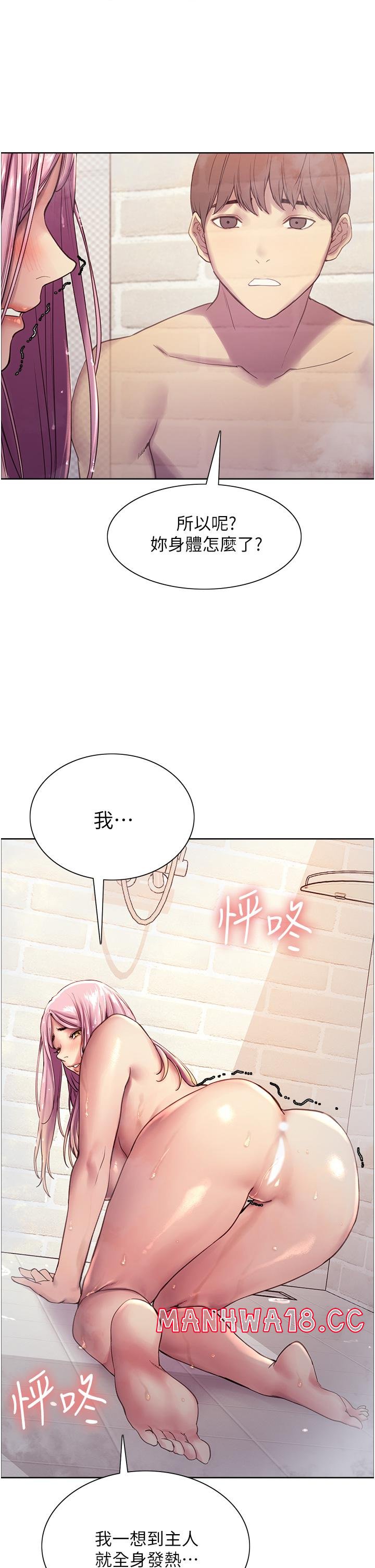 Sex Stopwatch Raw Chapter 6 Page 37