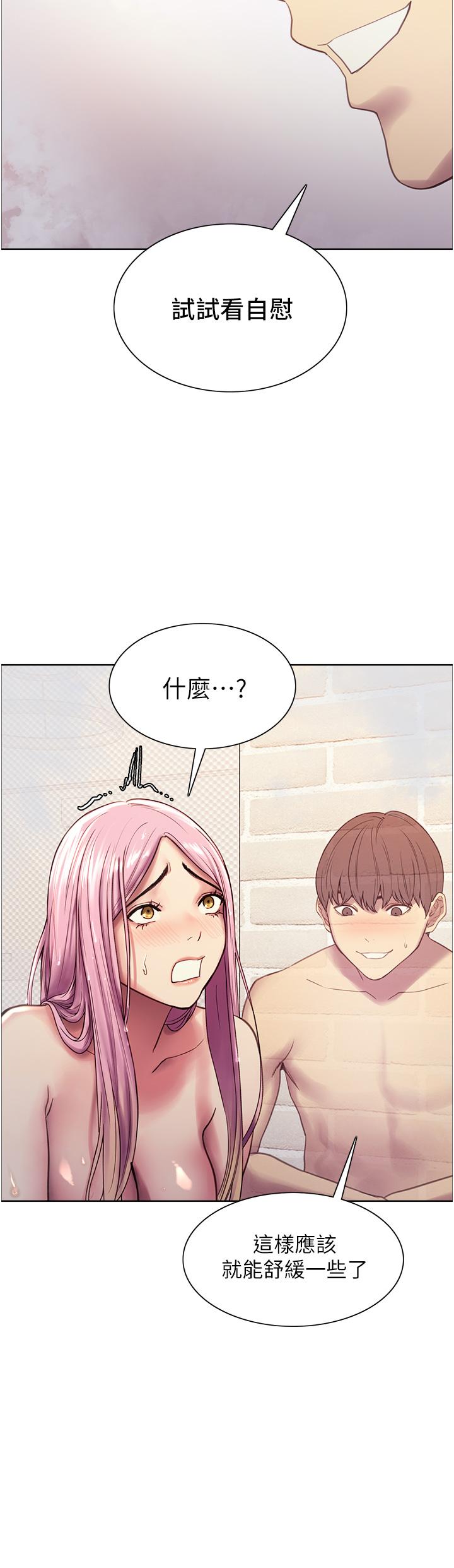 Sex Stopwatch Raw Chapter 6 Page 39
