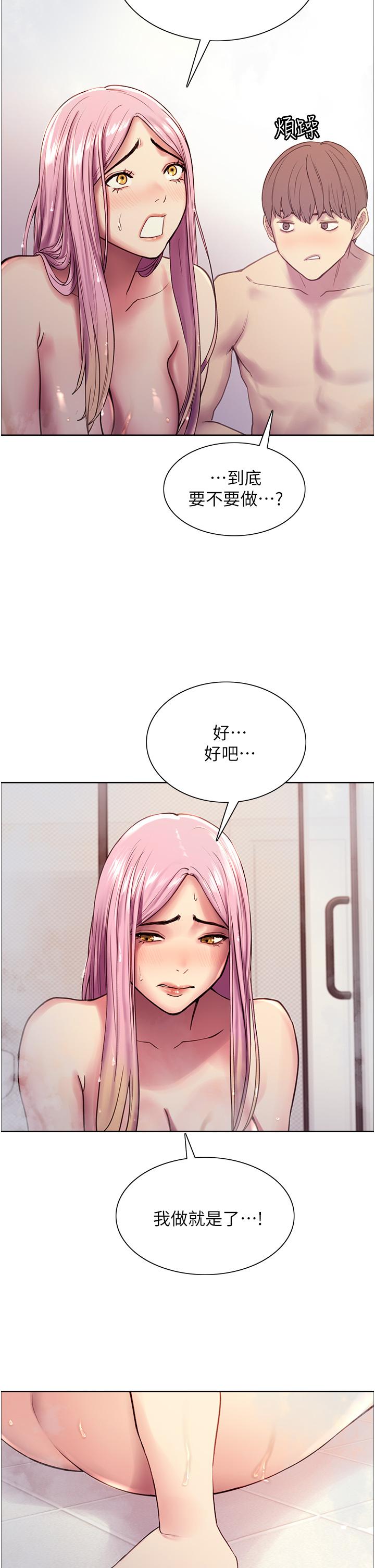 Sex Stopwatch Raw Chapter 6 Page 41
