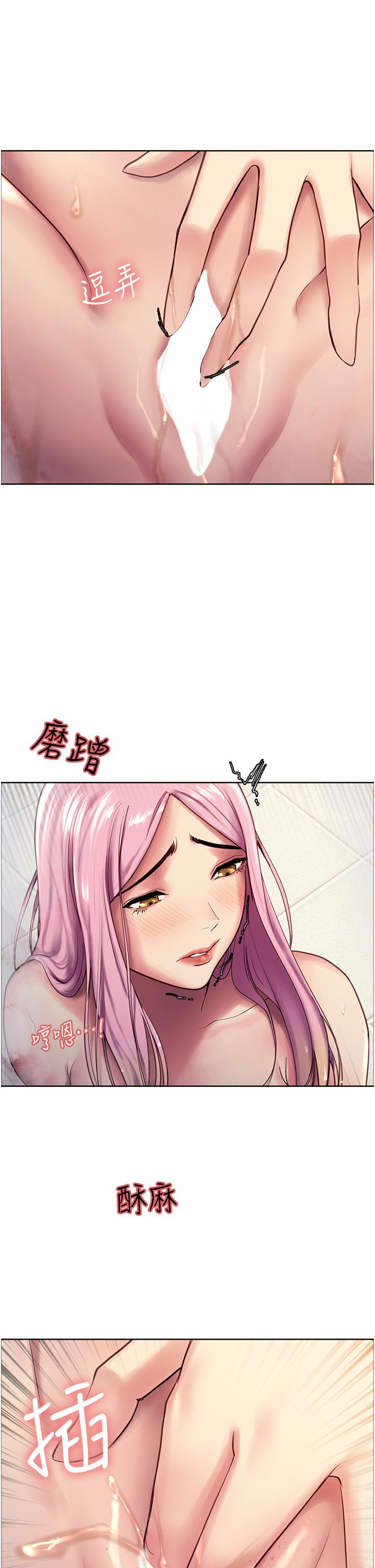 Sex Stopwatch Raw Chapter 6 Page 43
