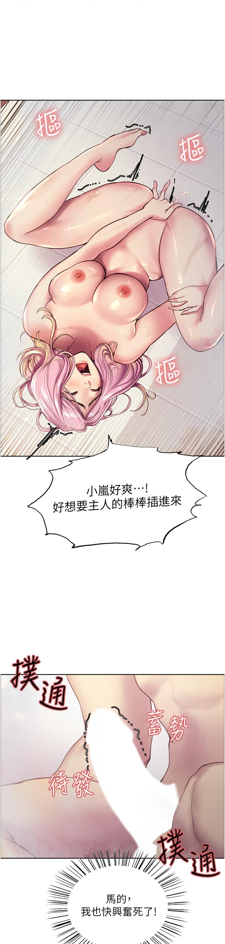 Sex Stopwatch Raw Chapter 6 Page 46
