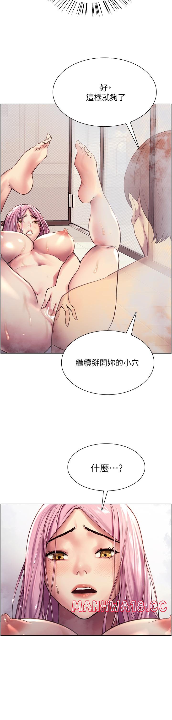 Sex Stopwatch Raw Chapter 6 Page 47