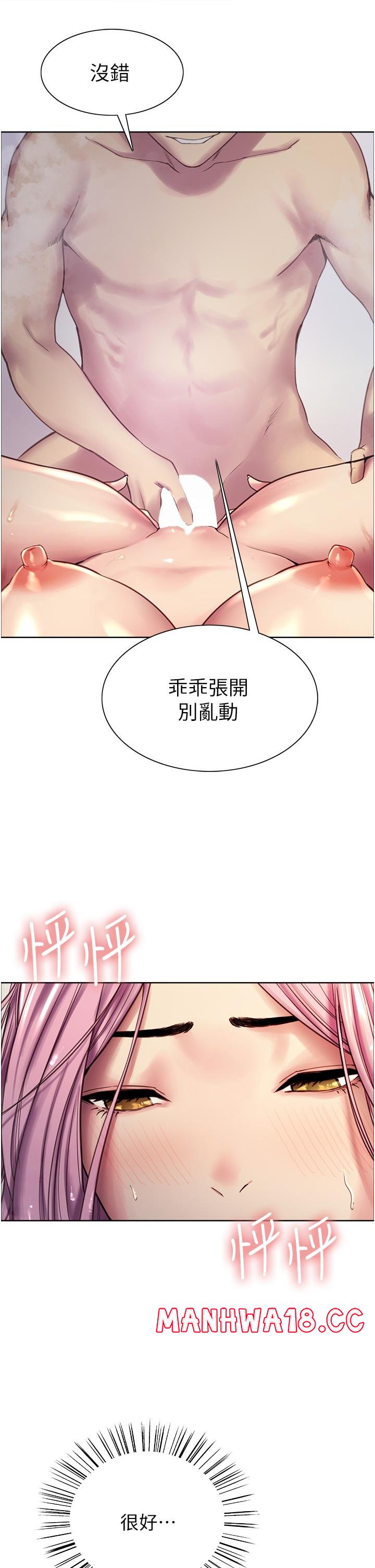 Sex Stopwatch Raw Chapter 6 Page 49