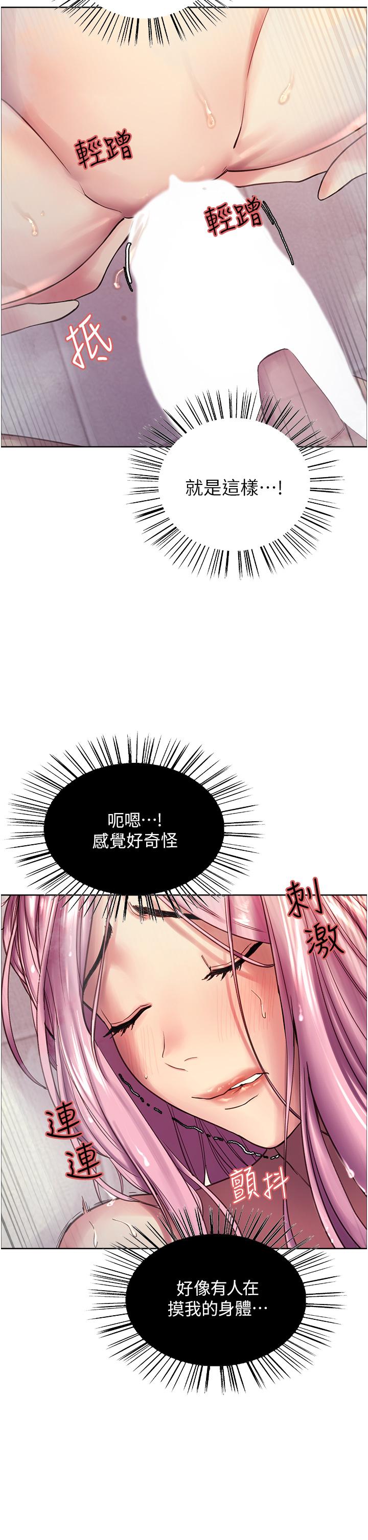 Sex Stopwatch Raw Chapter 6 Page 50